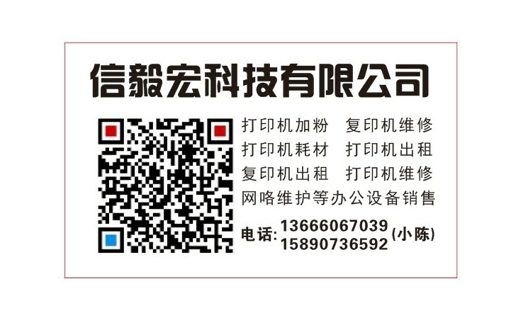 厦门集美灌口龙湖惠普打印机维修硒鼓加粉